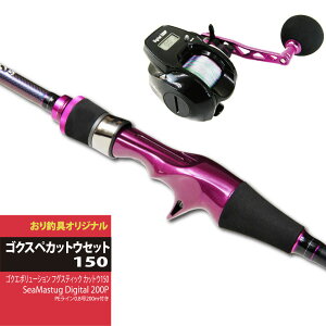 ����������b�h�����[���Z�b�g �S�N�G�{�����[�V�����t�O�X�e�B�b�N�J�b�g�E150��SeaMastug Digital 200P PE���C��0.8��200m�t���S�N�X�y�J�b�g�E�Z�b�g 150(ori-funeset036)�b�D�ƃ��b�h���[�� �p�t�O �J