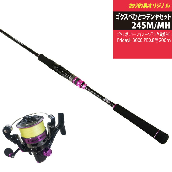 釣具 ひとつテンヤ MH225