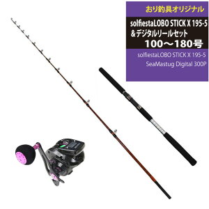 lȃ^[Qbg_ɁIsolfiestaLOBO STICK X 195-5fW^[Zbg(ori-funeset059)bsolfiesta OX\bhD LOBO STICK X 195-5(100`180) bV[gbh D p D  D [