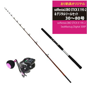 lȃ^[Qbg_ɁIsolfiestaLOBO STICK X 195-5fW^[Zbg(ori-funeset061)bsolfiesta OX\bhD LOBO STICK X 195-2(30`80) bV[gbh D p D  D [