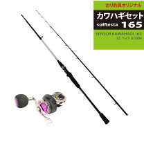 楽天市場】カワハギ 竿 リールセットの通販