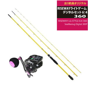 RISEWAYCgQ[ fW^Zbg 6F4 360(ori-funeset074)bRISEWAY LG STYLE 6:4 360&SeaMastug Digital 300PbV[gbh D p D  D [ JE^[t