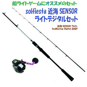 CgQ[̑햡킦Dނ̃Zbg solfiesta ߊCSENSOR CgfW^Zbg(ori-funeset085)bߊCSENSOR Cg 190&SeaMastug Digital 200PbD CgQ[ p D  D [