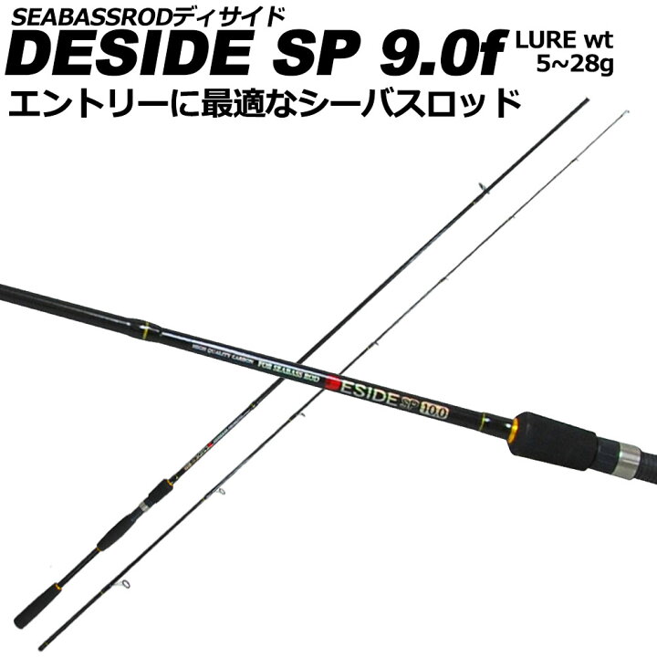 楽天市場 シーバスロッド ディサイド 9 0f ベイシックジャパン Basic シーバス スズキ ルアー ワーム プラグ ロッド 釣竿 汽水 魚 フィッシング サーフ 磯 釣り 釣具 おり 入門者 初心者 ビギナー 太刀魚 タチウオ ワインド おり釣具 楽天市場店