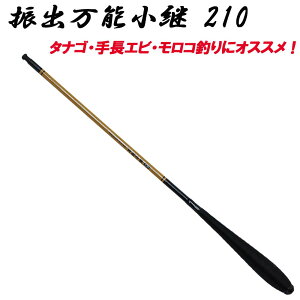 タナゴ竿 釣竿の人気商品 通販 価格比較 価格 Com