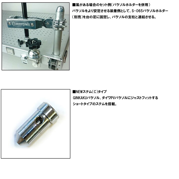 スノーピーク パラソル ジョイント ホルダー 銀閣