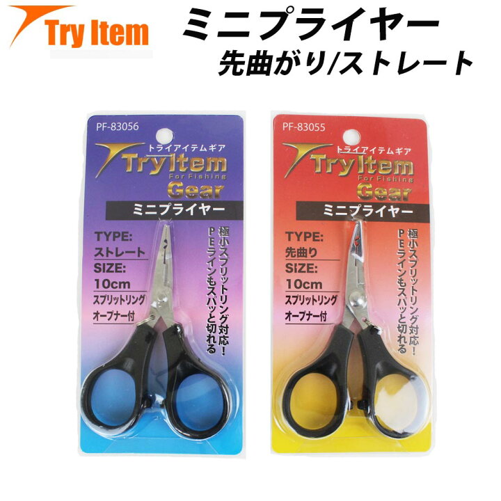 楽天市場 Cpost ミニプライヤー ストレート 先曲がり Basic Mini はさみ ハサミ スプリットリング Peライン 糸 便利 切る 海水 船 岸 磯 波止 防波堤 川 河 渓流 湖 池 管理釣場 魚 フィッシング 釣り 釣具 用品 遠里 おり おり釣具 楽天市場店