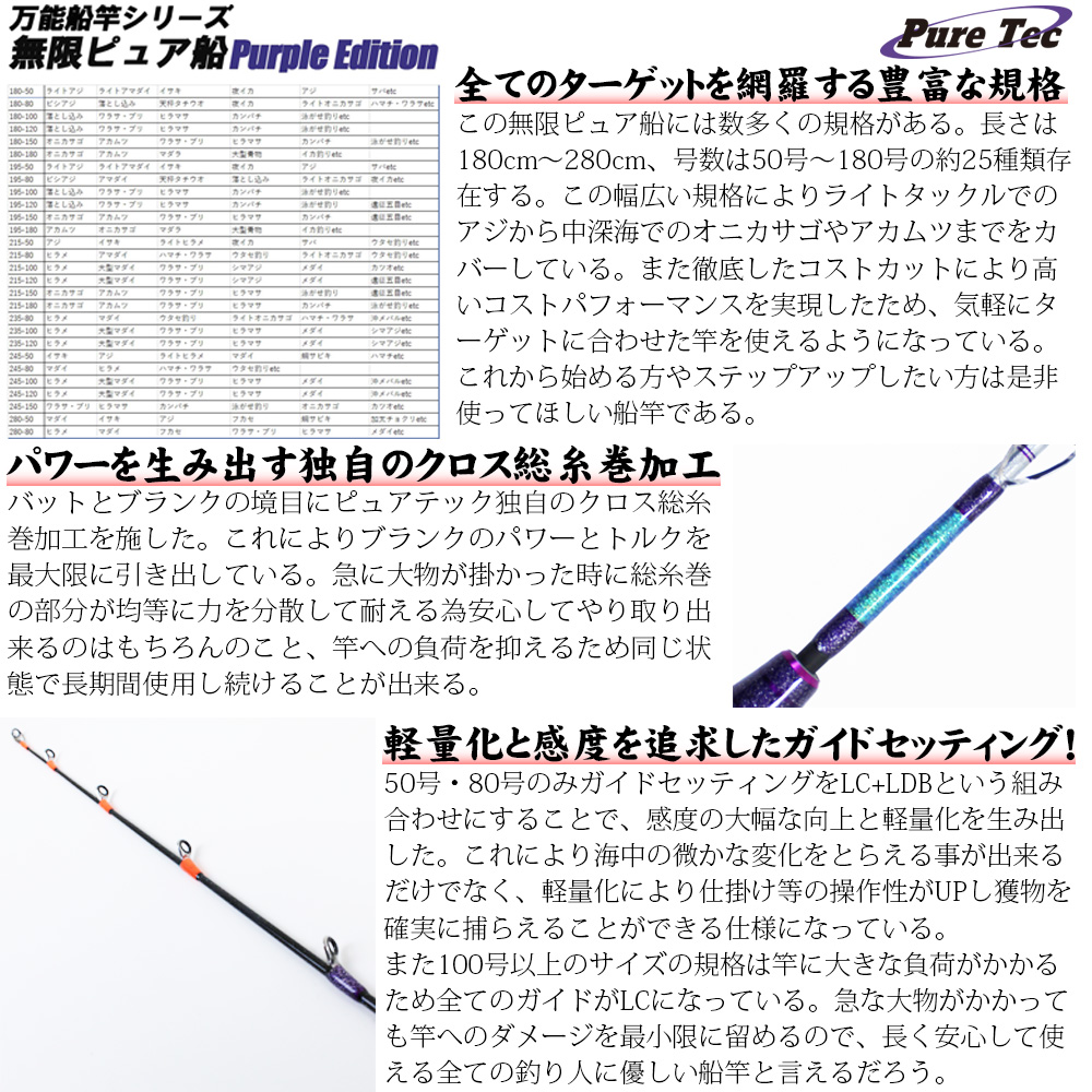 楽天市場】無限ピュア船 180-100号 Purple Edition (goku-mpf-180-100 
