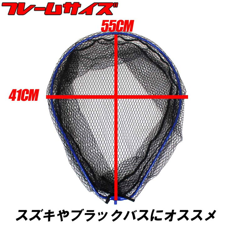 楽天市場 ランディングネットm 赤 青 黒 紫 オーバールフレーム ランディング ネット タモ 網 オカッパリ エギング シーバス ブラックバス バス タモ網 海 池 波止 磯 釣り おり釣具 楽天市場店
