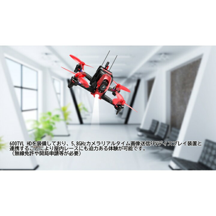 楽天市場】WALKERA 初心者向け 屋内FPVレースドローン Rodeo 110 + 