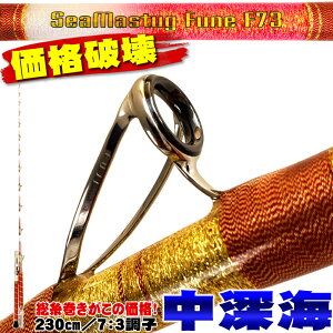 アカムツ ロッドの人気商品 通販 価格比較 価格 Com