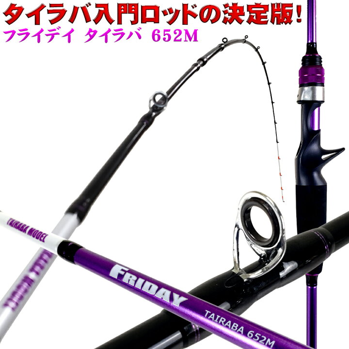 楽天市場 セール Off Friday フライデー タイラバ 652ｍ Ori イカメタル ロッド イカ おり釣具 楽天市場店