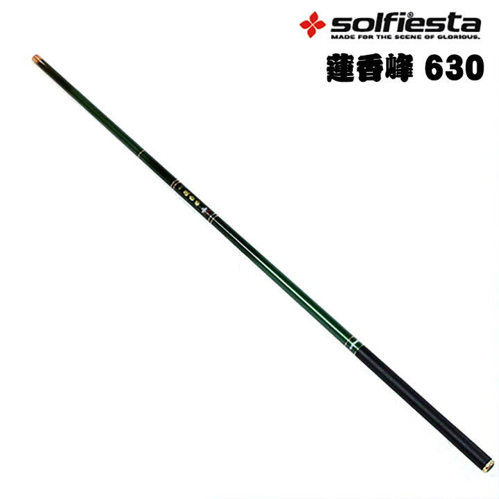 楽天市場 Solfiesta カーボン万能竿 蓮香峰 630 Solf アジ 鯵 メバル サビキ釣り 初心者 渓流 堤防 波止場 海釣り公園 コイ 鯉 フナ 鮒 釣竿 釣具 おり釣具 おり釣具 楽天市場店 楽天市場 Solfiesta カーボン万能竿 蓮香峰 630 Solf アジ 鯵 メバル サビキ釣り 初心者 渓流 堤防 波止場 海釣り公園 コイ 鯉 フナ 鮒 釣竿 釣具 おり釣具 おり釣具 楽天市場店