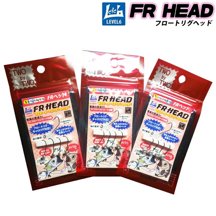 楽天市場 全品 Offクーポンあり Cpost Twobytwo レベロク Fr Head フロートリグヘッド Two Fr ジグヘッド 鯵 アジ メバル ルアー ワーム プラグ アジング メバリング フロートリグ フロート キャロ 釣具 ライトリグ ライトゲーム 釣り フィッシング おり釣具