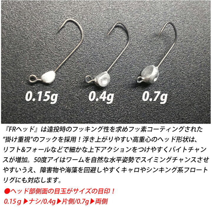 楽天市場 Cpost Twobytwo レベロク Fr Head フロートリグヘッド Two Fr ジグヘッド 鯵 アジ メバル ルアー ワーム プラグ アジング メバリング フロートリグ フロート キャロ 釣具 ライトリグ ライトゲーム 釣り フィッシング おり釣具 楽天市場店