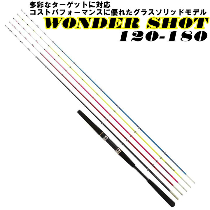 楽天市場 マルチ船竿 プロマリン ワンダーショット 1 180 7 3 Hd 釣具 釣竿 船竿 ボートロッド 遠里 カサゴ ガシラ カワハギ アイナメ コチ イサキ 太刀魚 タチウオ イカ アジ サバ おり釣具 楽天市場店
