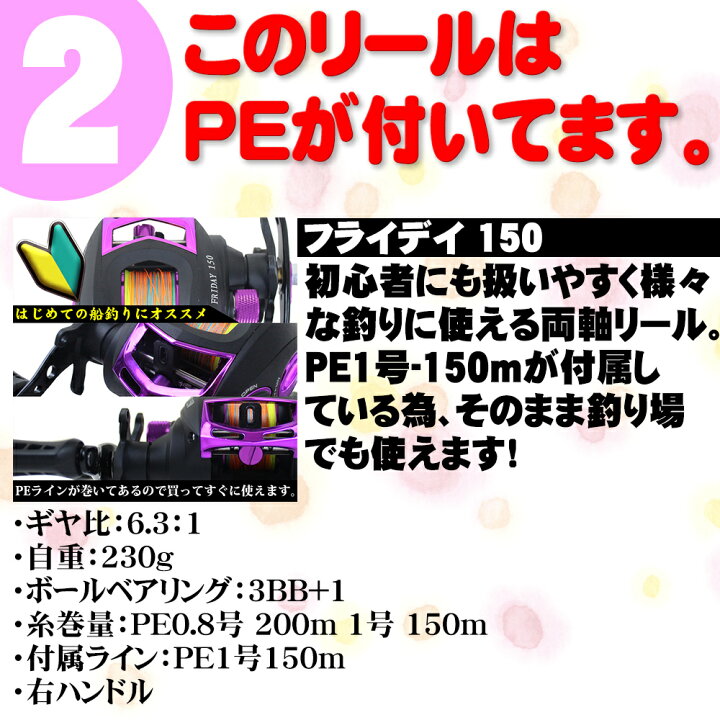 楽天市場 フライデー マルイカ 150 Friday150 セット Fridayset07 竿 ロッド マルイカ 釣り 釣具 おり釣具 遠里 道具 用品 魚 海水 船竿 ボート セット おり釣具 楽天市場店