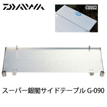 楽天市場】銀閣 サイドテーブル（スポーツ・アウトドア）の通販