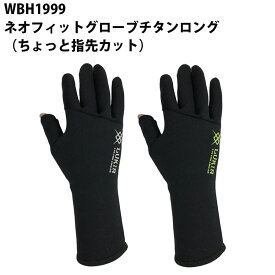 時期尚早 蘇生する ベジタリアン チタン手袋 Nts Corporation Jp