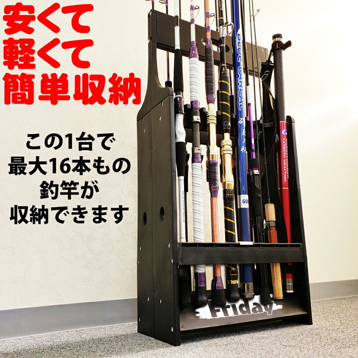 楽天市場 Offクーポン有 送料無料 Friday フライデー ロッドスタンド 竿立て 16本 日本語説明書 補強パーツ 付 Ori ロッド スタンド おり釣具 楽天市場店