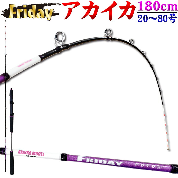 楽天市場 イカ用船竿 フライデー アカイカ 180 Ori 竿 ロッド アカイカ 釣り 釣具 おり釣具 遠里 道具 用品 魚 海 船竿 ボート おり釣具 楽天市場店