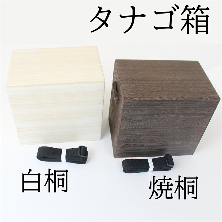 楽天市場 ダイシン 国産桐製 タナゴ箱 Daishin 7286 たなご 箱 水箱 桐 小物 収納 淡水 湖沼 渓流 池 河 川 魚 遠里 おり 竿 タナゴ釣り ケース テナガエビ 小鮒 へらぶな ヘラブナ 合切箱 おり釣具 楽天市場店