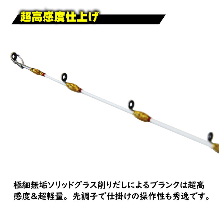 楽天市場 コンパクト船竿 グラスソリッド 超高感度先調子 シャローネクスト小船ff160 30 80号 Ori 3ピース タコ ヤリイカ スルメイカ タチウオ タコ アマダイ カワハギ アジ イサギ ライトゲーム ロッド ボート 竿 釣竿 船竿 釣り おり釣具 楽天市場店