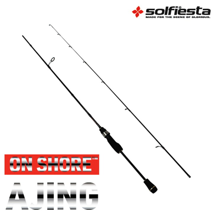 楽天市場 ソルフィエスタ アジングロッド Onshore Aji 55l S Solf 0295 釣竿 竿 海 アジングロッド ロッド アジング アジ 釣具 遠里 おり釣具 楽天市場店