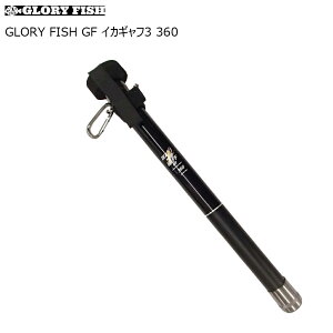 イカ ギャフの通販 価格比較 価格 Com