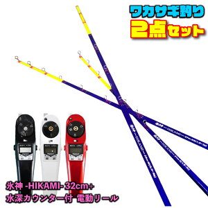 ワカサギ ロッド 電動の人気商品 通販 価格比較 価格 Com