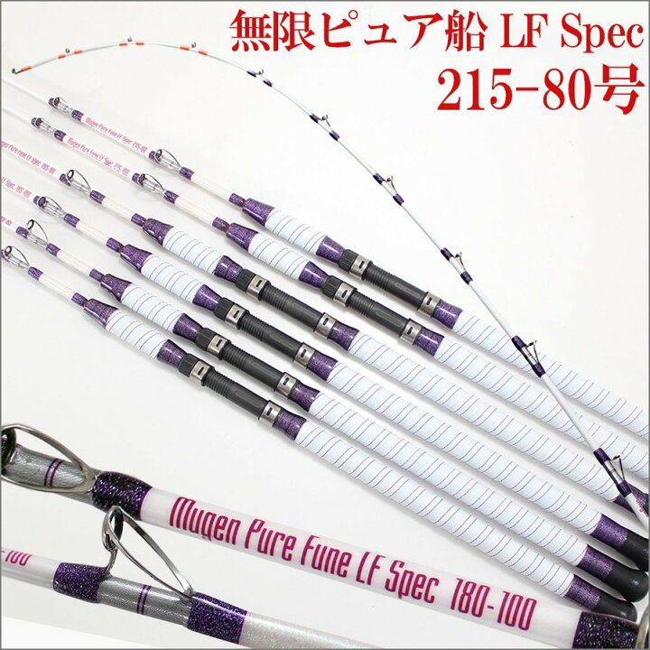 楽天市場 無限ピュア船 Lf ライト ファスト Spec 215 80 40 100号 2116 80 釣具 釣竿 釣り竿 ロッド 釣り 船竿 テンビン タチウオ アマダイ ヒラメ マゴチ マダイ ワラサ 青物 先調子 おり釣具 楽天市場店