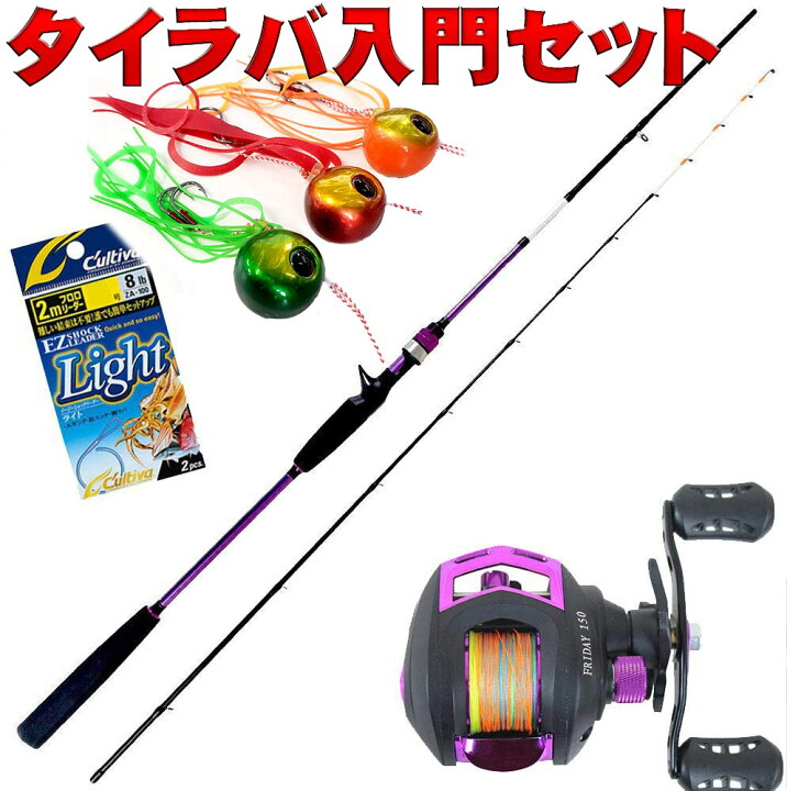 楽天市場 Offクーポンあり Friday フライデータイラバ 入門 フルセット Fridaytaiset 001 タイラバ ロッド タイラバロッド タイラバリール リール 鯛ラバ セット おり釣具 楽天市場店
