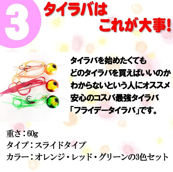 楽天市場 セール Off Friday フライデータイラバ 入門 フルセット Fridaytaiset 001 タイラバ ロッド タイラバロッド タイラバリール リール 鯛ラバ セット おり釣具 楽天市場店
