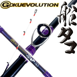 竿 タコ 船 ロッドの通販 価格比較 価格 Com