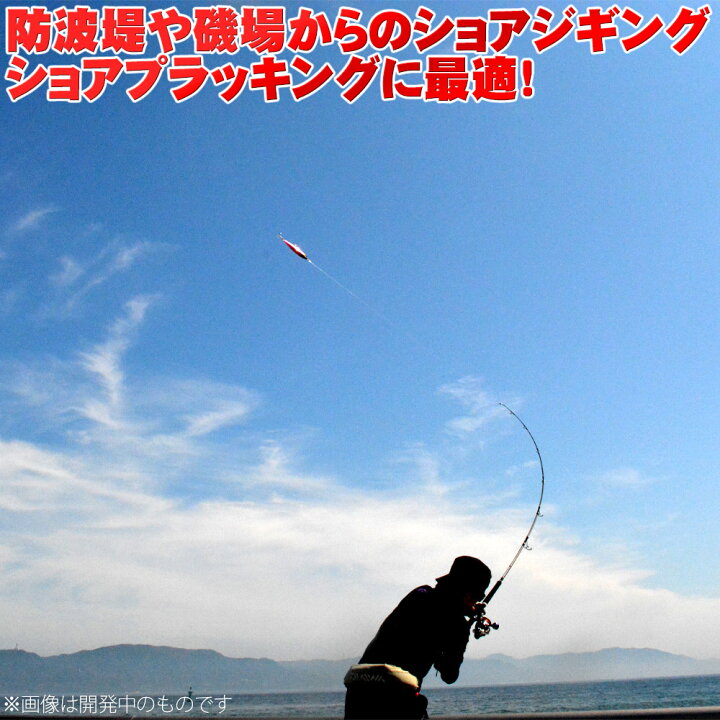 楽天市場 ポイント10倍 ショアジギングロッド 吉樹shorejiging 962h Ori 0874 ショアジギング ロッド スピニング イナダ ハマチ ワラサ メジロ ブリ ヒラマサ カンパチ サゴシ ヤナギ サワラ シイラ ショアジギ 青物 ロックショア 回遊魚 激投 おり釣具 楽天市場店