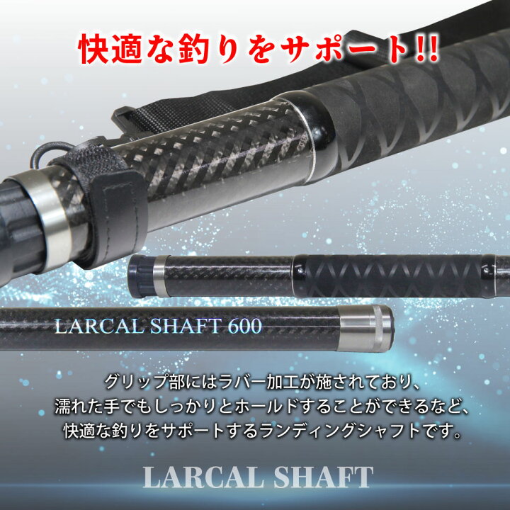 楽天市場】おり釣具 カーボン 小継 ランディングシャフト ラーカル 