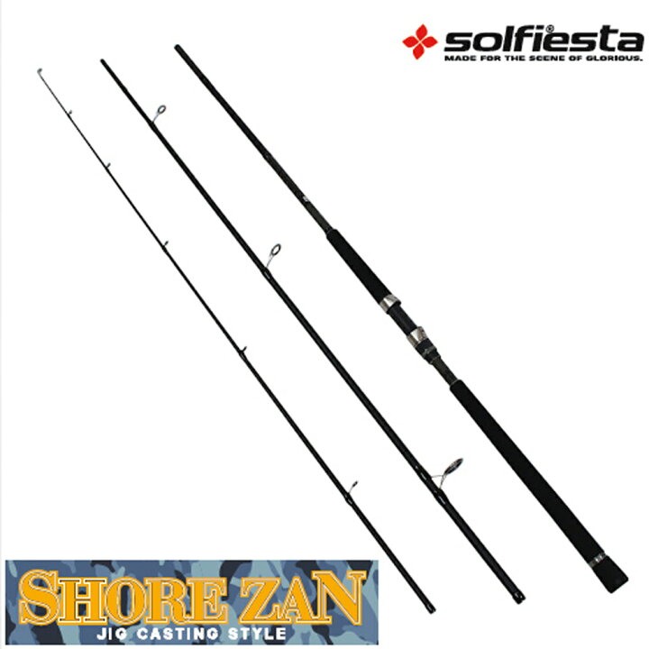 楽天市場 ソルフィエスタ Shore Zan 963m Solf 大型 青物 シーバス 堤防 ブリ サワラ 釣り ショアジギング おり釣具 楽天市場店 楽天市場 ソルフィエスタ Shore Zan 963m Solf 大型 青物 シーバス 堤防 ブリ サワラ 釣り ショアジギング おり釣具 楽天市場店