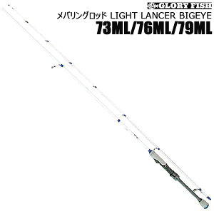 GLORY FISH ���o�����O���b�h LIGHT LANCER BIGEYE 73ML/ 76ML/79ML(um-llb)�b�ދ� ���b�h ���A�[ �A�W���O ���o�����O �A�W ���o�� �J�}�X �J�T�S �\���b�h�e�B�b�v