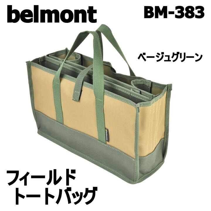 廃番特価】 belmont フィールドトートバッグ ベージュ/ブルー BM-384 