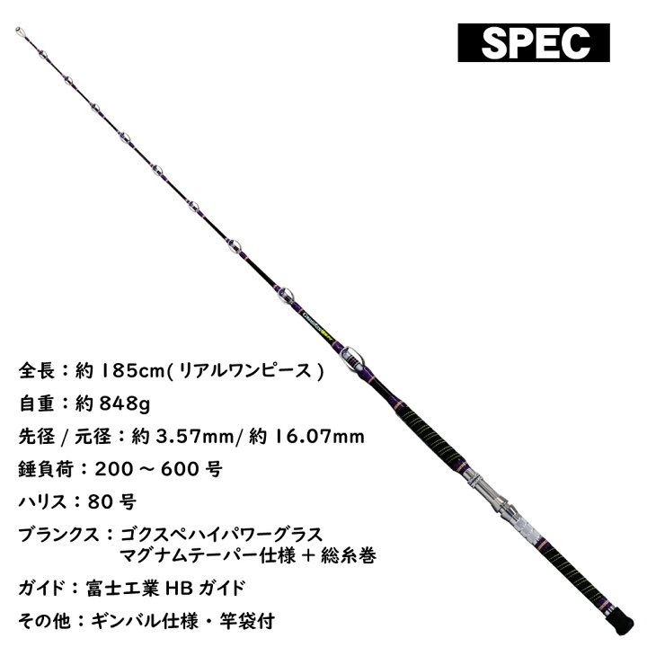 楽天市場】ゴクスぺ 極泳がせ185 (200-600号)(goku-958796)｜泳がせ 