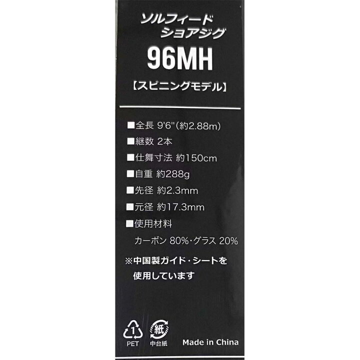 楽天市場 Promarine ソルフィードショアジグ 96mh Hd ショアジギング 波止ジギ 青物 イナダ ワラサ ハマチ ツバス メジロ ブリ シオ ネイリ ヒラマサ ブルーランナー ショアプッラッキング 撃投 撃投ジグ ジグパラ ガンガンジグ おり釣具 楽天市場店