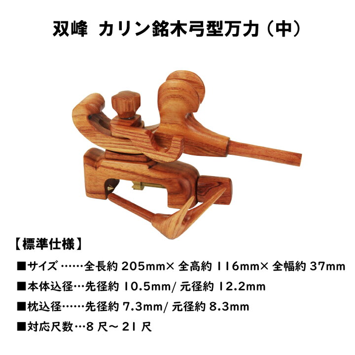 ヘラブナ万力セットかりんの木