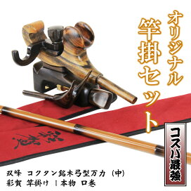 楽天市場】 ヘラブナ用品 > へらセット > 竿掛・万力セット : おり釣具 