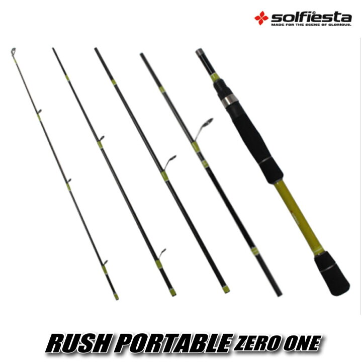 楽天市場 Rush Portable Zero One Rpz 625m Solf パックロッド マルチピースロッド コンパクトロッド トラベルロッド シーバスロッド ショアジギングロッド ライトショアジギングロッド 青物ロッド おり釣具 楽天市場店