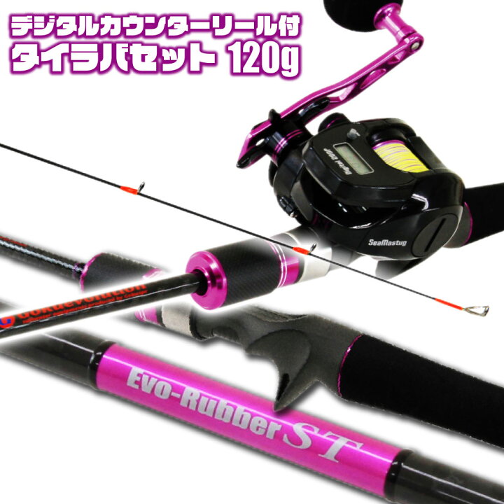 楽天市場 セール 10 Off デジタルカウンターリール付タイラバセット 1g Tairubberset 05 釣具 釣り ロッド 竿 ルアー タイラバ 鯛ラバ 鯛カブラ カブラ インチク マダイ おり釣具 楽天市場店