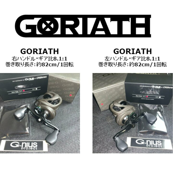 楽天市場】G-nius project GORIATH 7.3 LH(g-nius-580418)｜ベイト 
