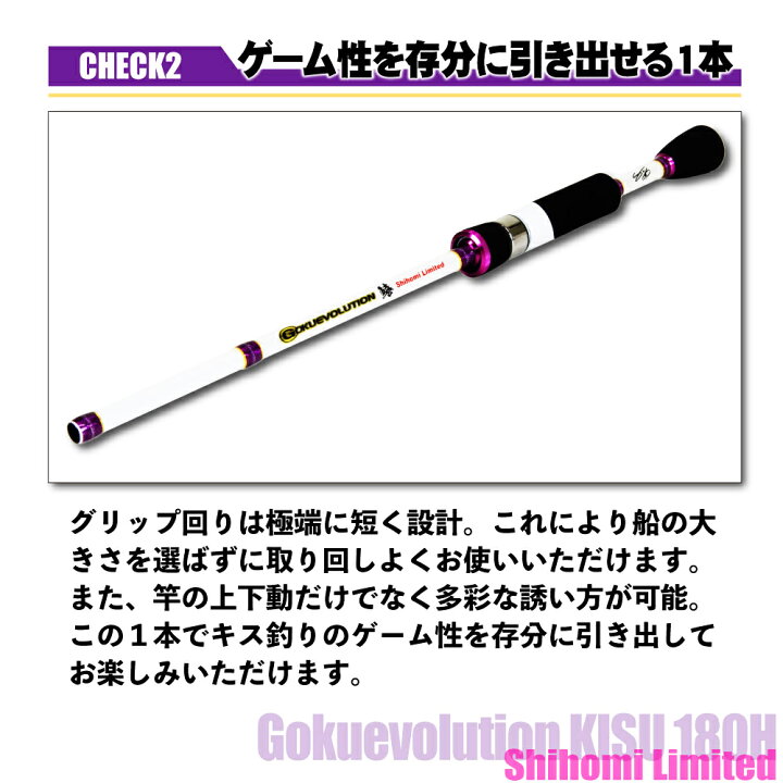 楽天市場 しほみん監修の本格船キス竿 ゴクエボリューション鱚 Shihomi Limited Goku 船 キス 鱚 五目 小物 ライトゲーム ロッド ボート 釣竿 船竿 釣り 竿 船キス 専用 ロッド スピニングロッド おり釣具 楽天市場店