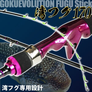 湾フグ ロッドの人気商品 通販 価格比較 価格 Com