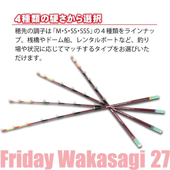 楽天市場】フライデー ワカサギ替え穂先 27cm 1本 ＆ ハピソン 電動 