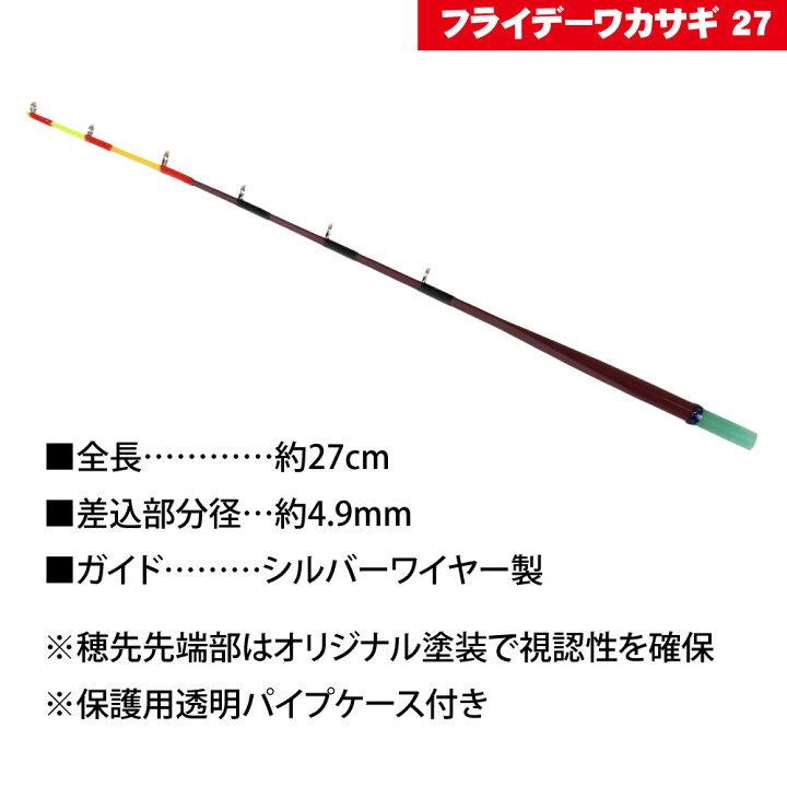 楽天市場】フライデー ワカサギ替え穂先 27cm 1本 ＆ ハピソン 電動 